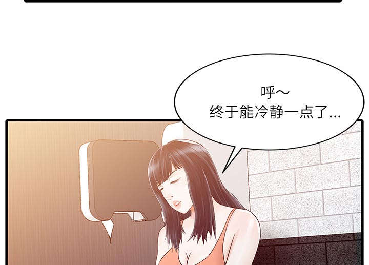 民宿留谁的电话漫画,第40章：感情1图