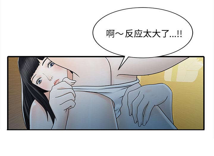 民宿建设项目实施方案漫画,第40章：感情1图