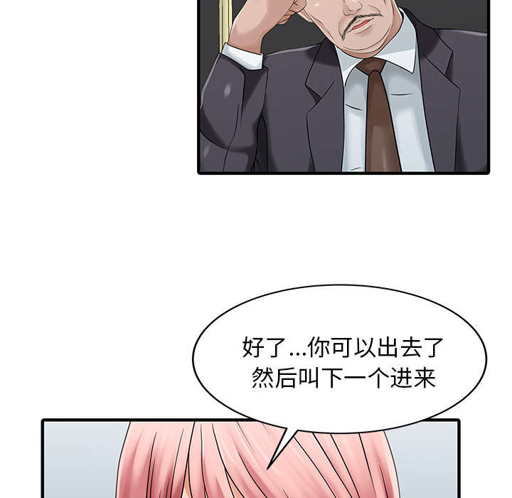 民宿集群的品牌排行榜漫画,第34章：选拔1图