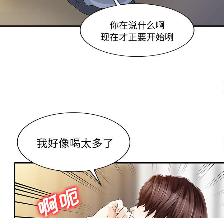 韩漫民宿继承人在线阅读漫画,第33章：计划1图