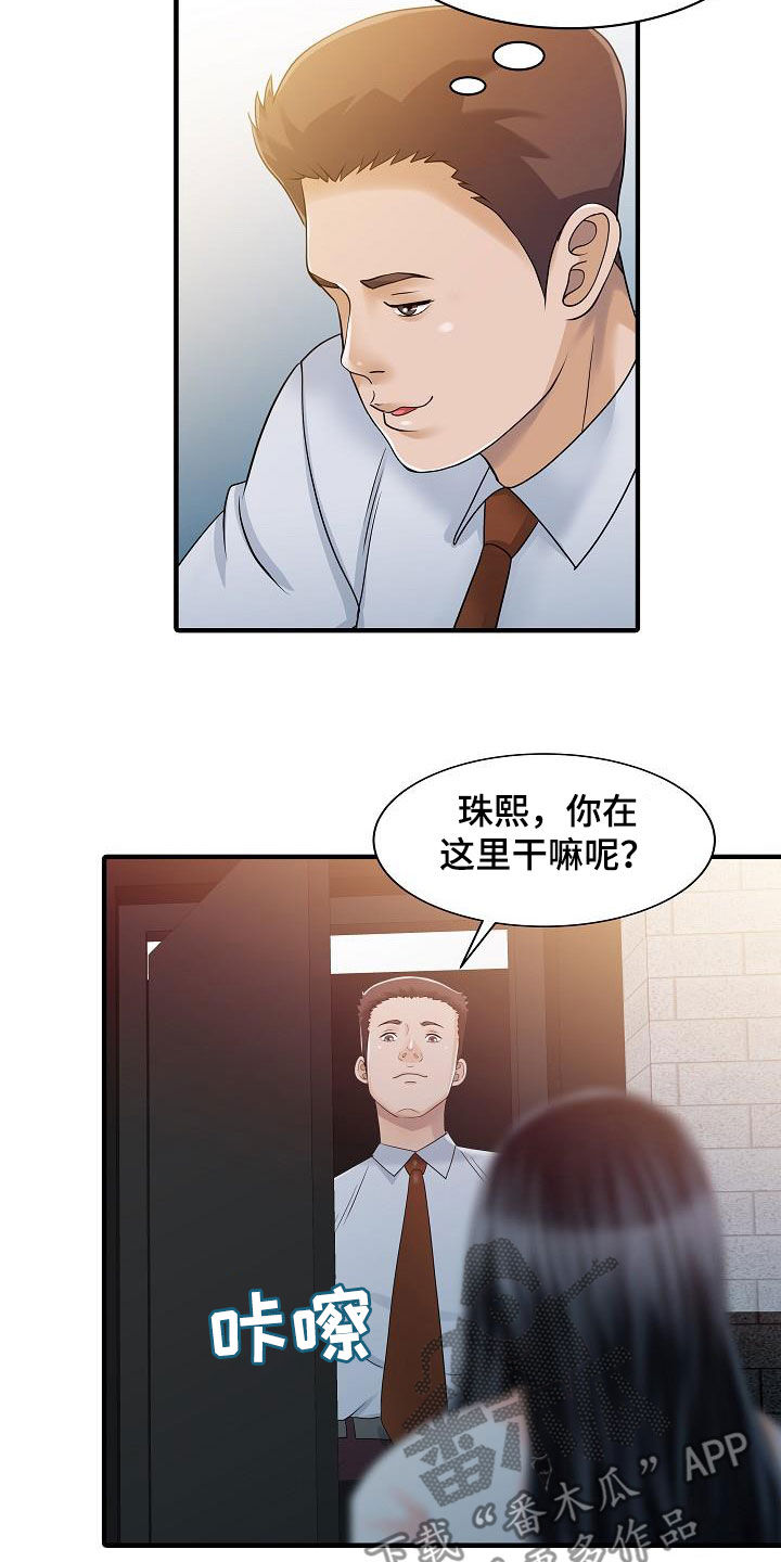 民宿加盟骗局曝光漫画,第59章：继续游戏2图