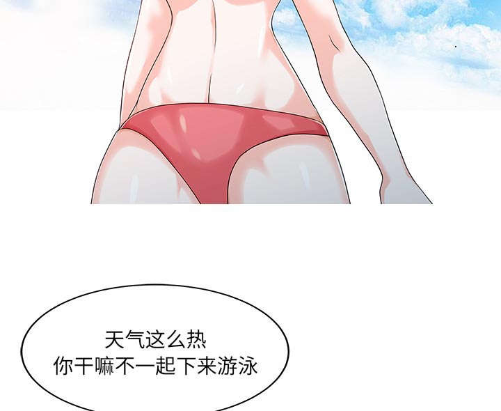 民宿小院漫画,第33章：计划2图