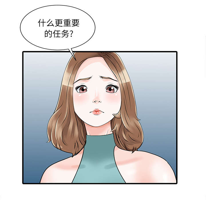 民宿图片漫画,第35章：失败1图