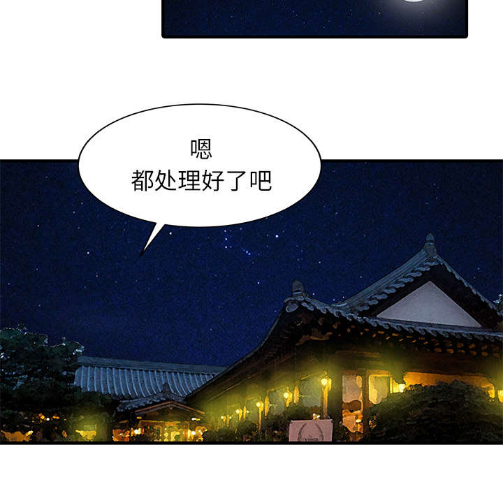 民宿设计图漫画,第32章：觉悟2图