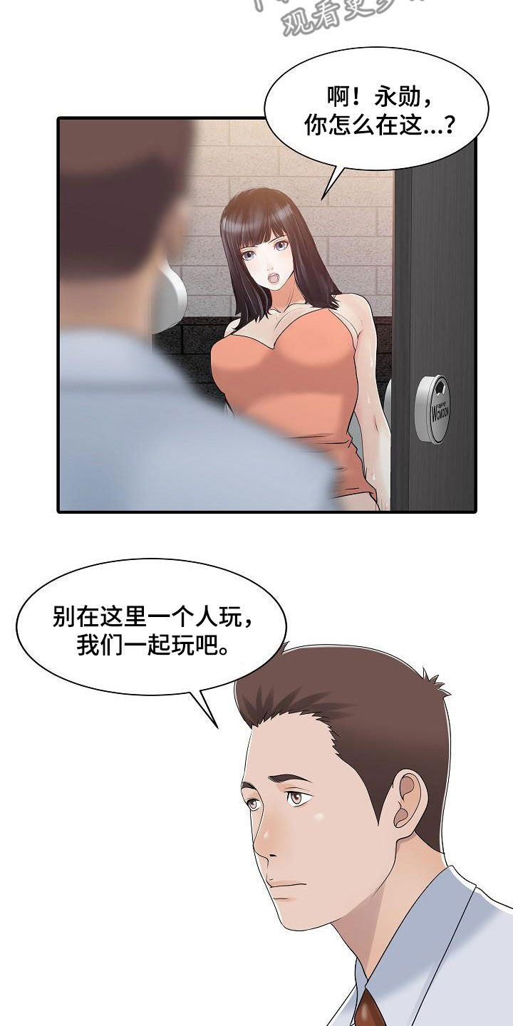 民宿加盟骗局曝光漫画,第59章：继续游戏1图