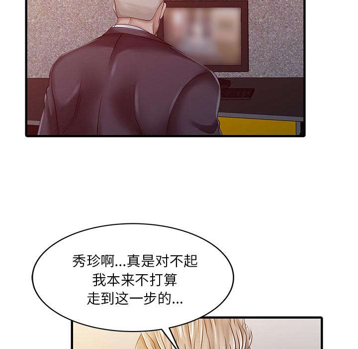 民宿集群的品牌排行榜漫画,第30章：轰出门1图