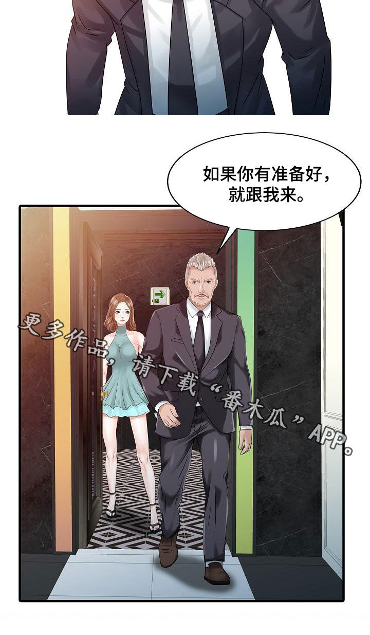 民宿经营范围有哪些漫画,第51章：代替2图