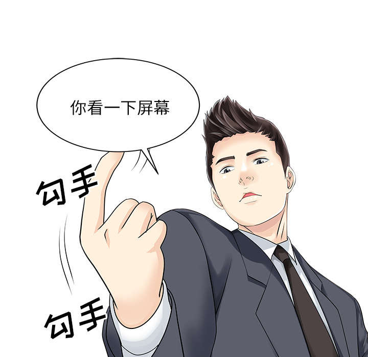 民宿房主个人简介漫画,第41章：游戏结束2图