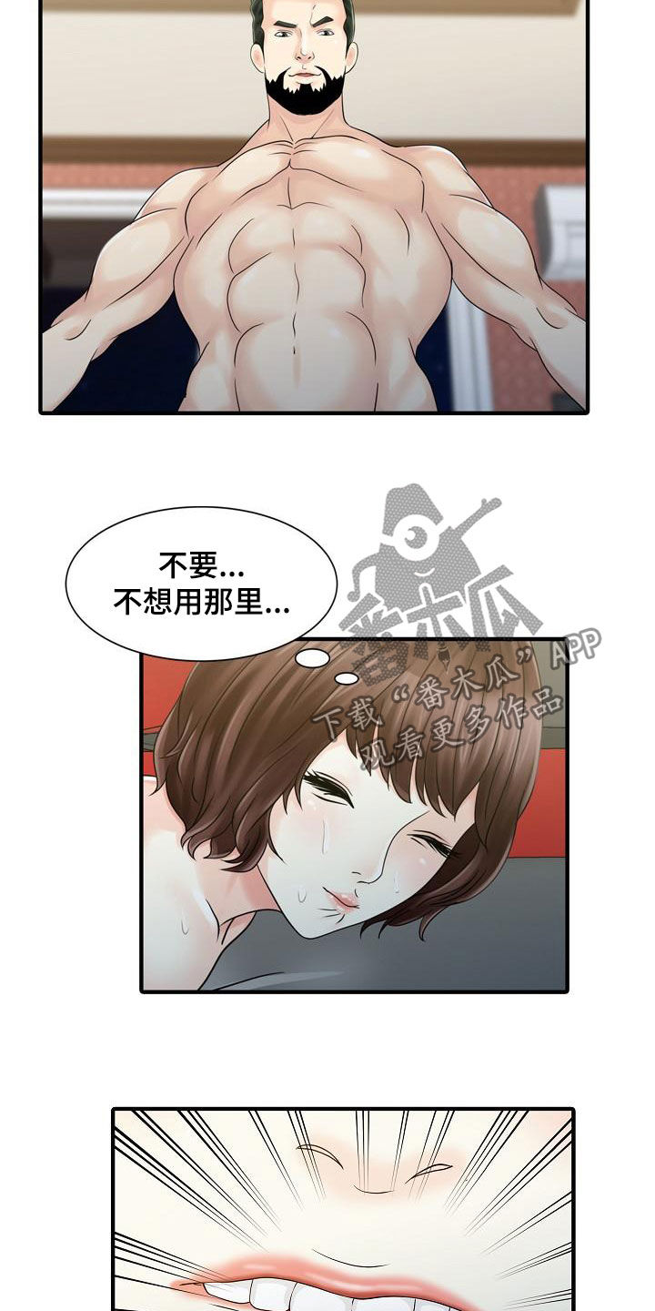 继承房子做民宿漫画,第45章：寻欢作乐2图