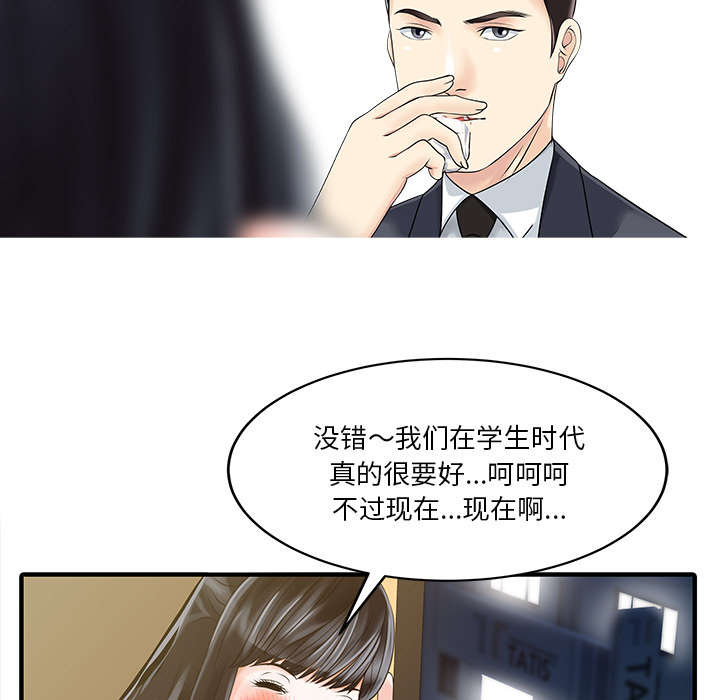 民宿设计图漫画,第26章：过去1图