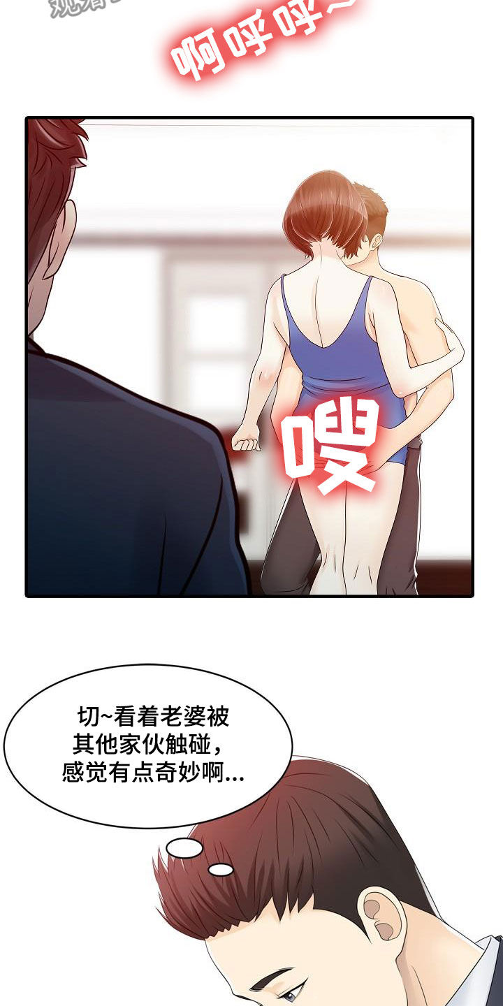 继承房子做民宿漫画,第57章：慢慢变坏1图