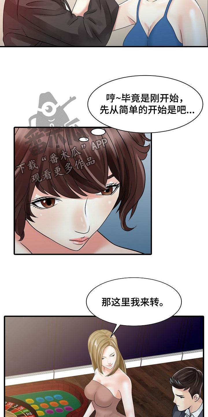 民宿集群的品牌排行榜漫画,第56章：幕后操控2图