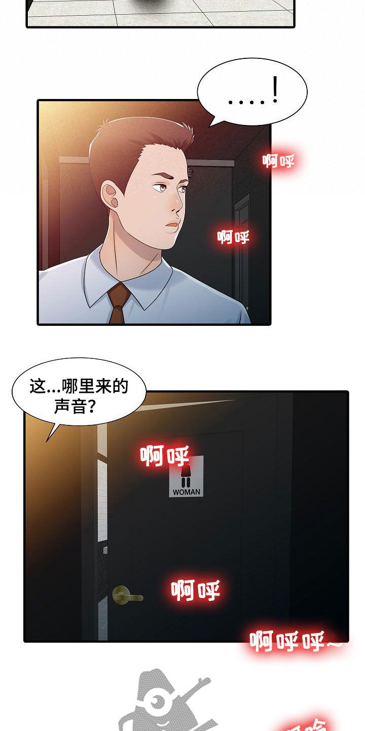 民宿小院漫画,第59章：继续游戏1图