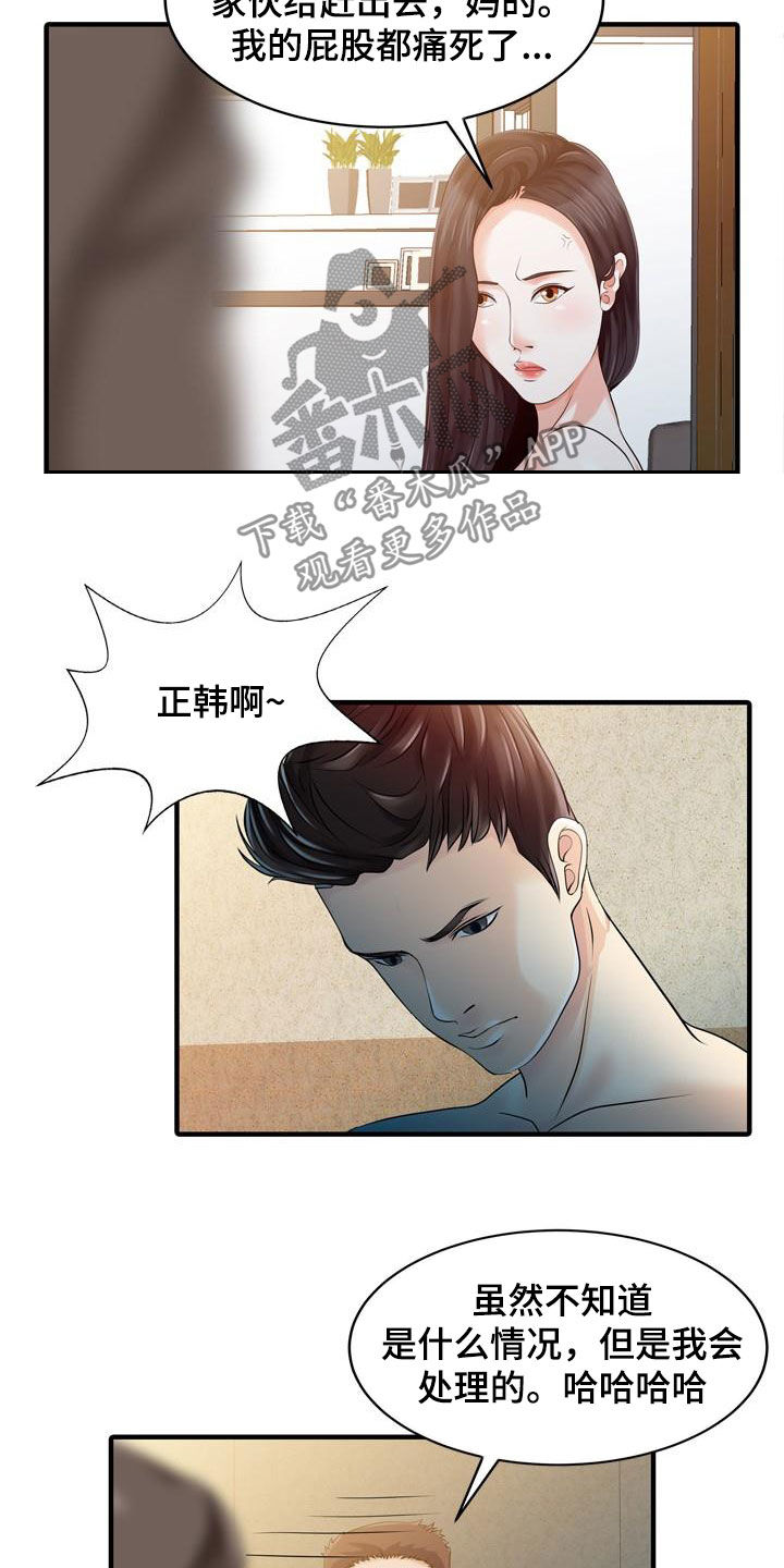 民宿强哥最新视频漫画,第46章：亲眼确认1图