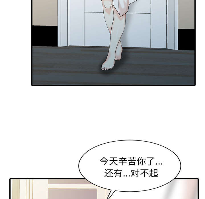 民宿加盟骗局曝光漫画,第31章：下药2图