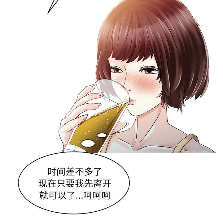 韩漫民宿继承人在线阅读漫画,第33章：计划1图