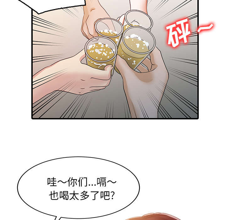 韩漫民宿继承人在线阅读漫画,第33章：计划2图