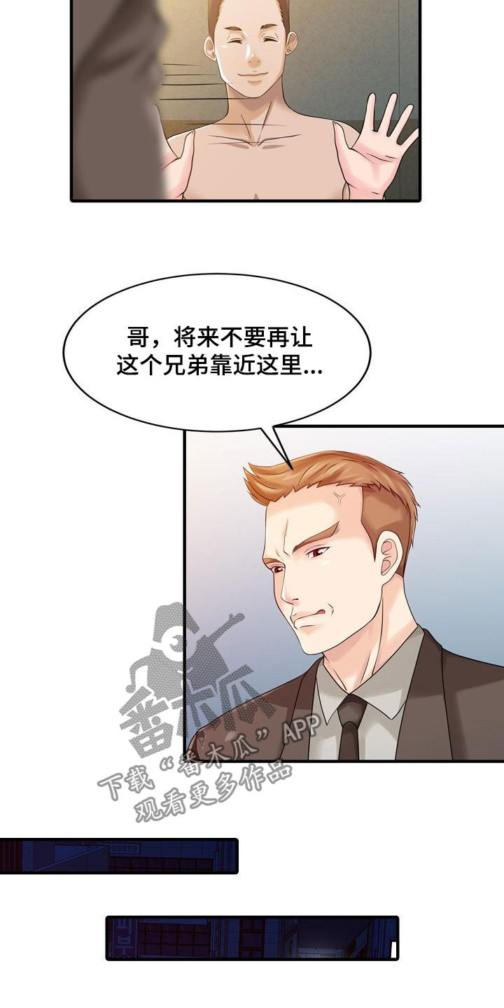 民宿强哥最新视频漫画,第46章：亲眼确认2图