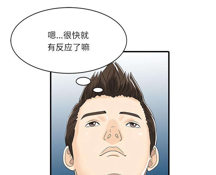 民宿经营范围有哪些漫画,第39章：游戏发展1图