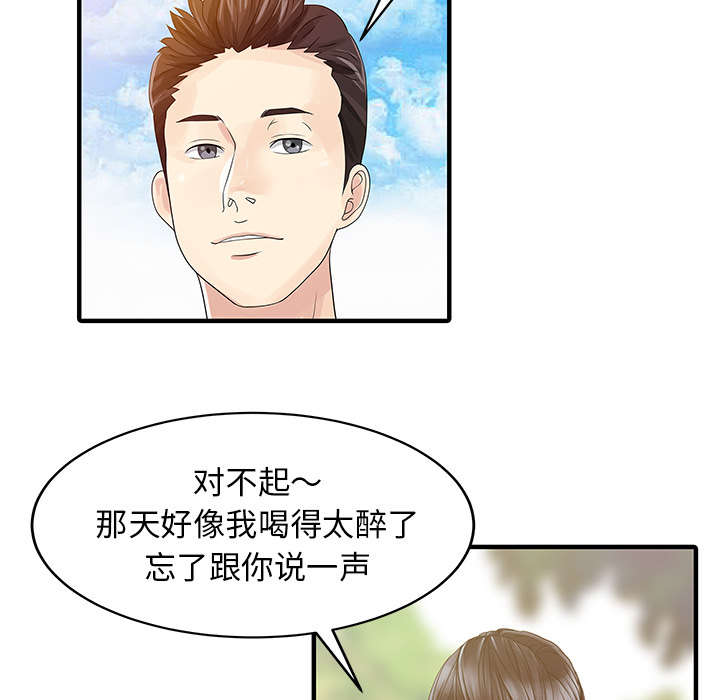 韩漫民宿继承人在线阅读漫画,第33章：计划2图