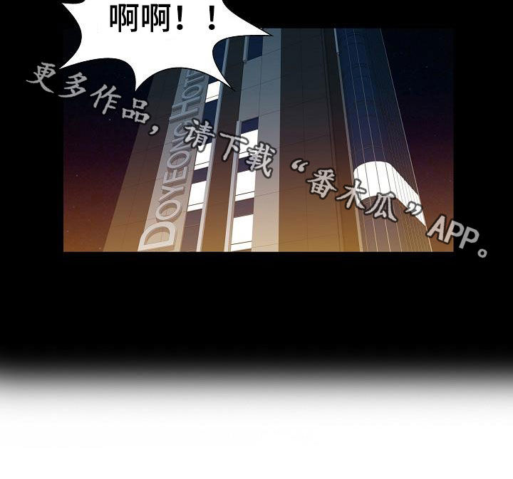 民宿建设项目实施方案漫画,第52章：弱点1图