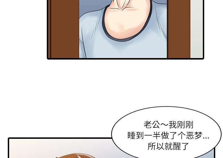 民宿小院漫画,第36章：夫妻邀约2图