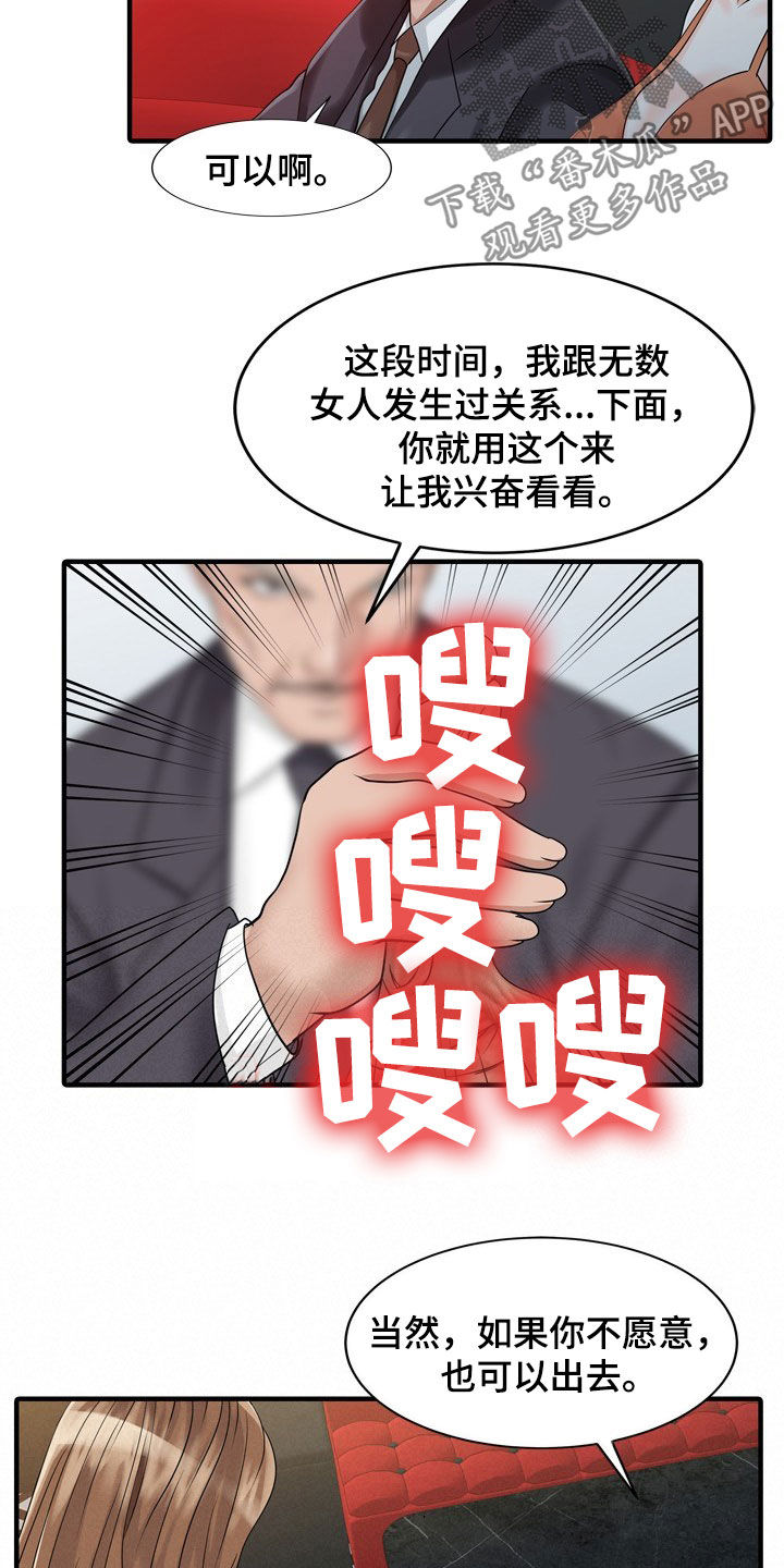 民宿经营范围有哪些漫画,第51章：代替2图