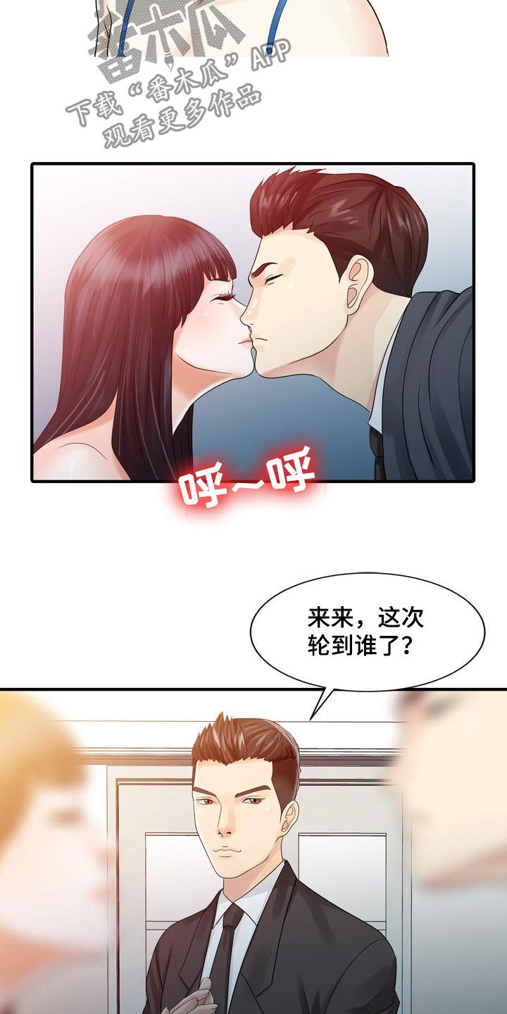 民宿酒店的运营与管理漫画,第56章：幕后操控1图