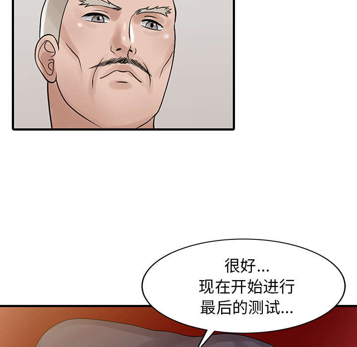 民宿建设项目实施方案漫画,第34章：选拔1图