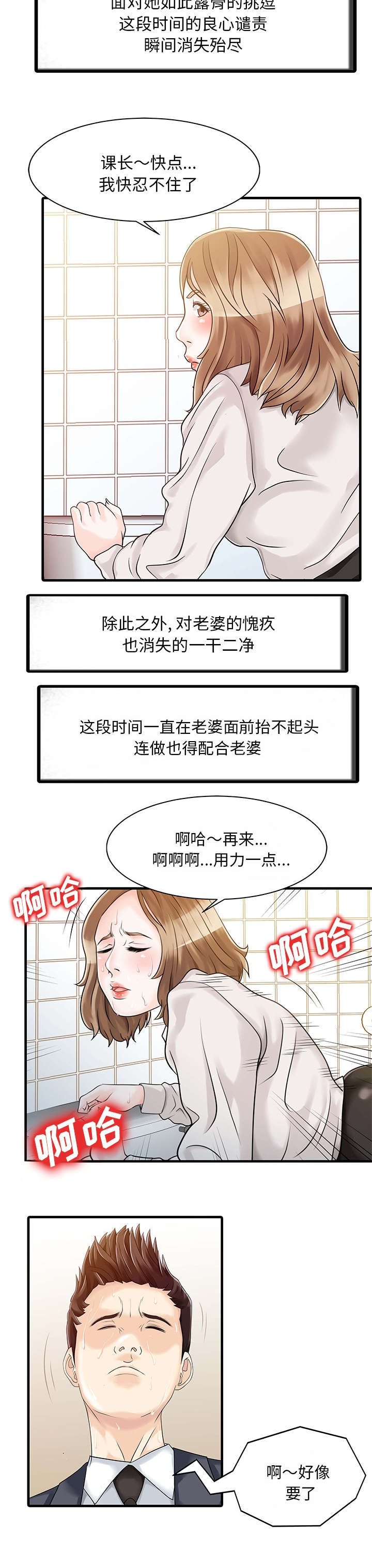 韩漫民宿继承人在线阅读漫画,第11章：搬走1图