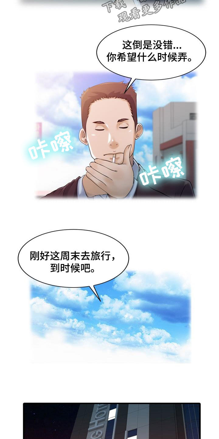 民宿集群漫画,第50章：诱惑1图