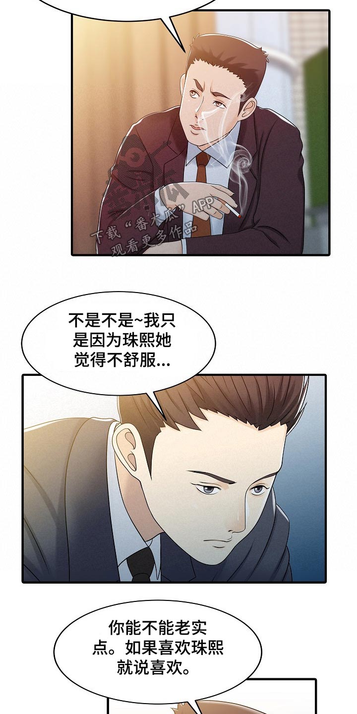 民宿酒店效果图漫画,第61章：倒下2图