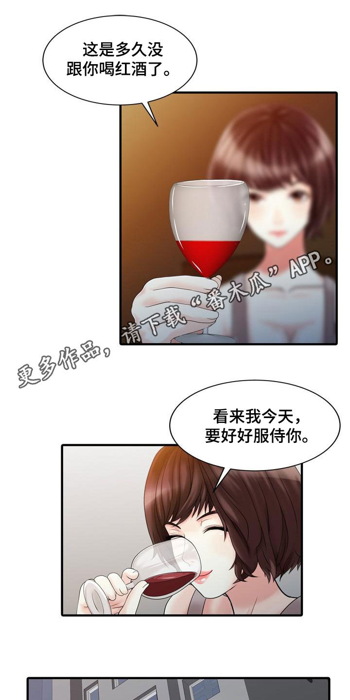 民宿集群漫画,第43章：顶级明星1图