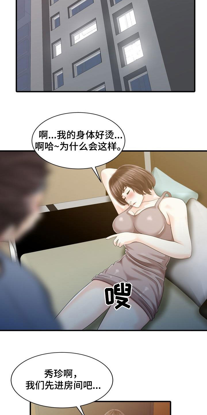 民宿集群漫画,第43章：顶级明星2图