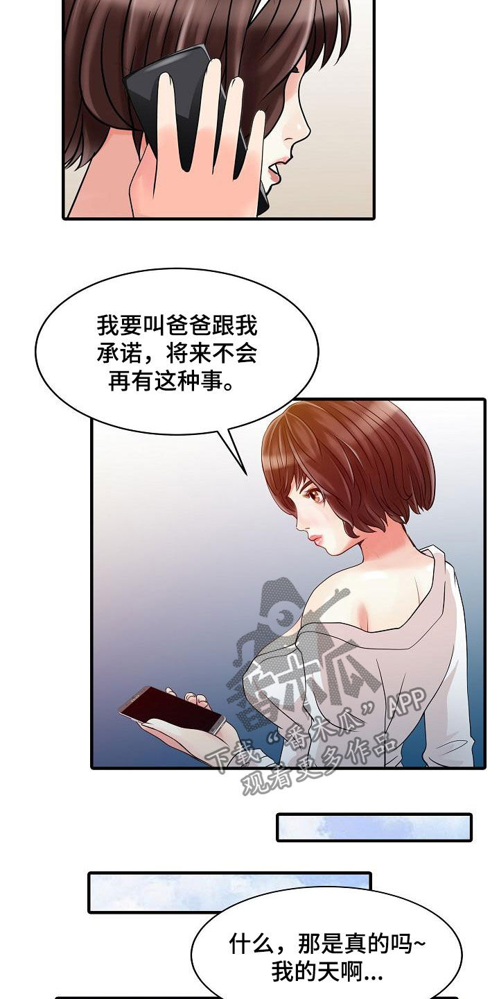 继承房子做民宿漫画,第44章：最后一次1图