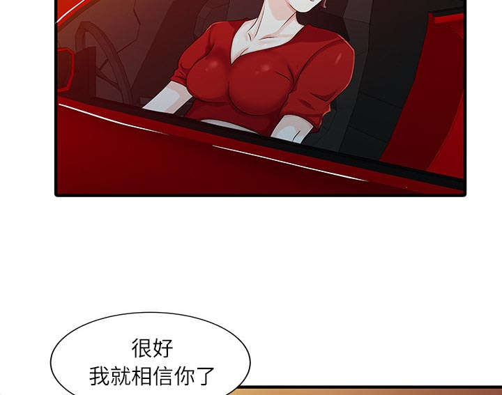 民宿小院漫画,第32章：觉悟2图