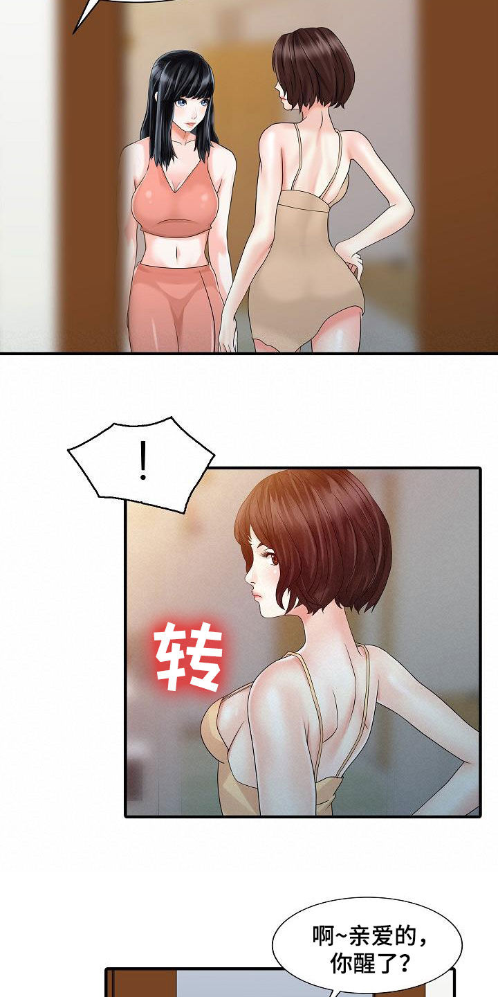 继承房子做民宿漫画,第53章：邀请2图