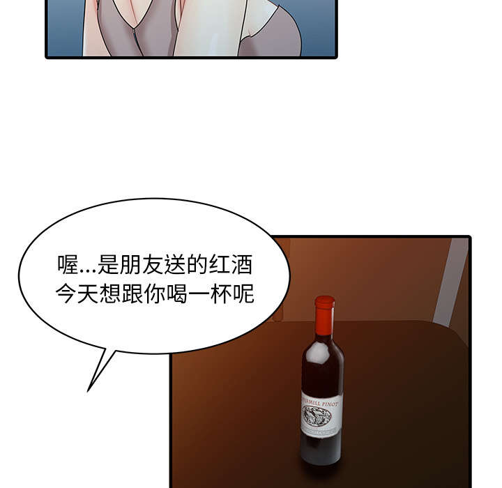 民宿小院漫画,第28章：验证1图