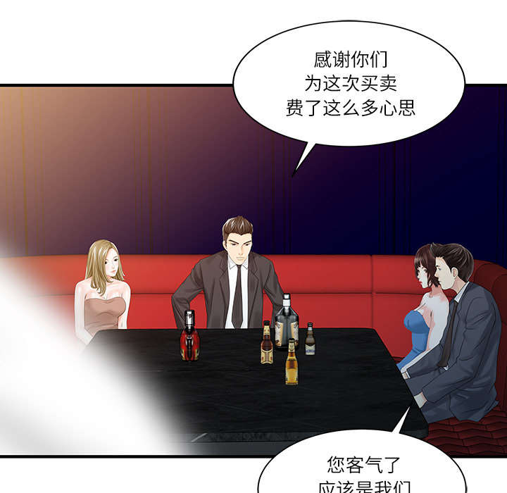 民宿传承漫画,第37章：国王游戏1图