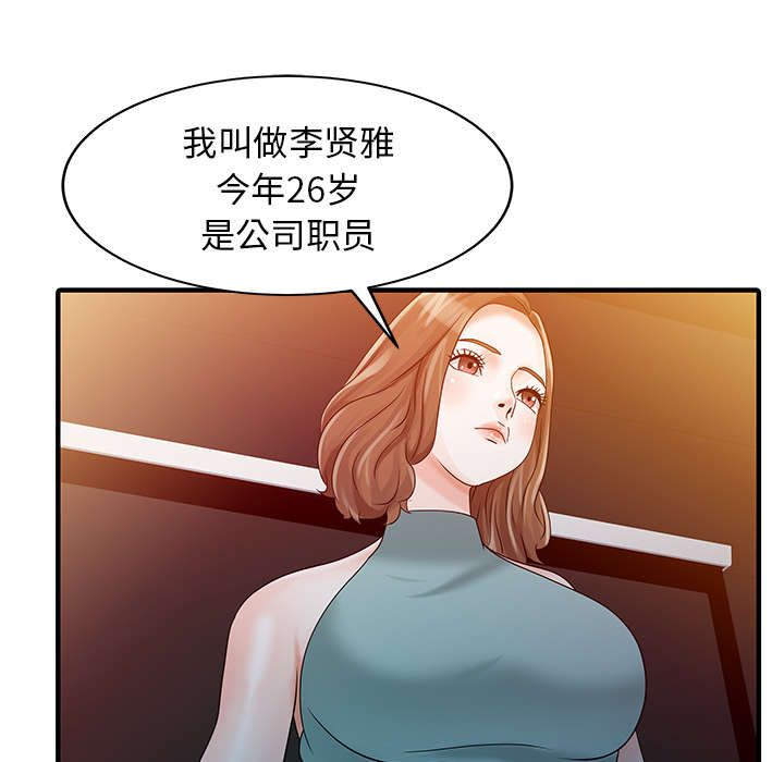 民宿建设项目实施方案漫画,第34章：选拔2图