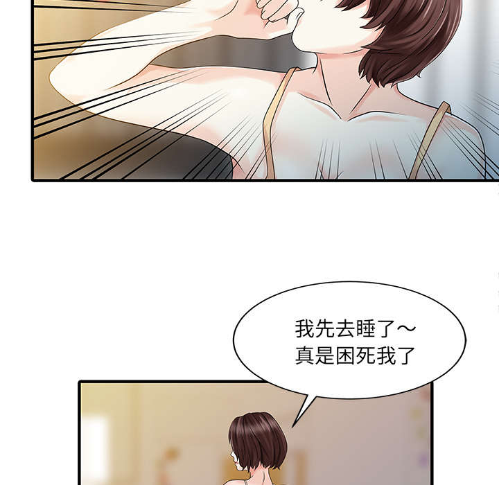 韩漫民宿继承人在线阅读漫画,第33章：计划2图