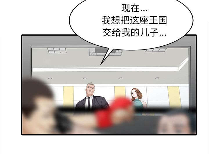 民宿留谁的电话漫画,第35章：失败1图