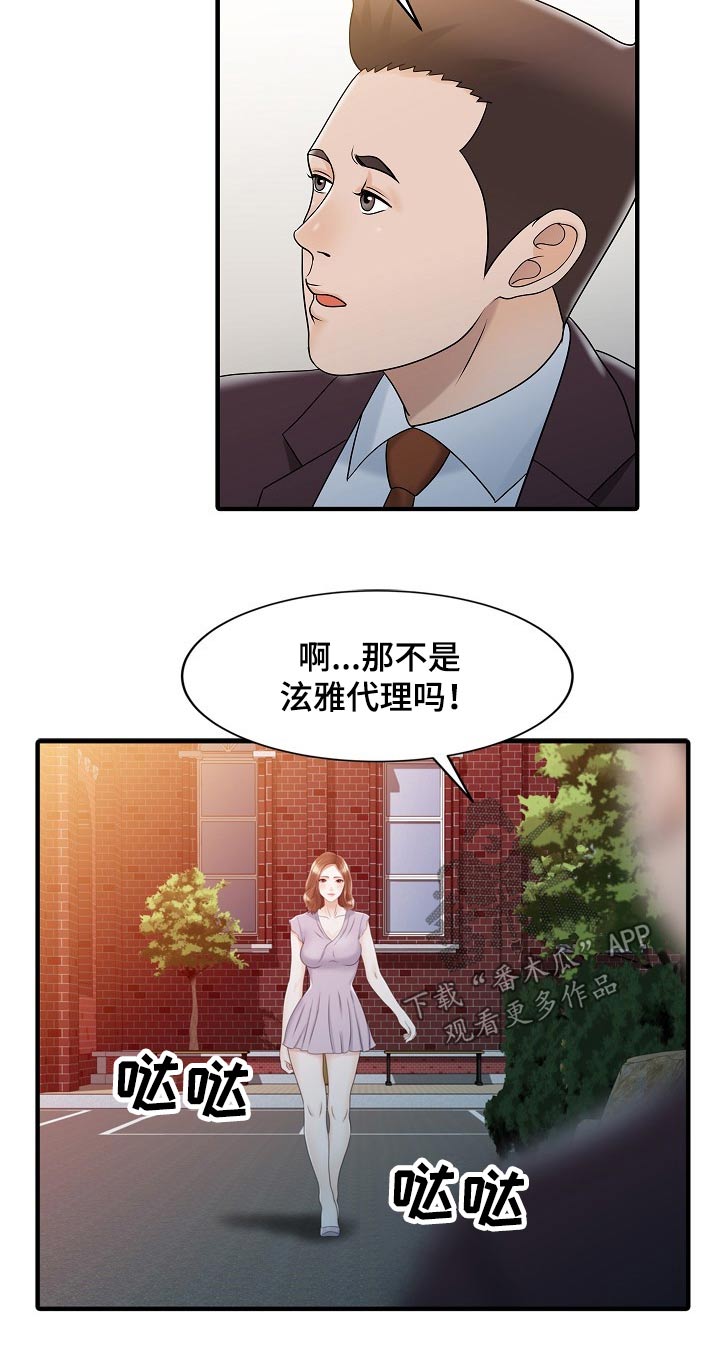 民宿酒店效果图漫画,第61章：倒下1图