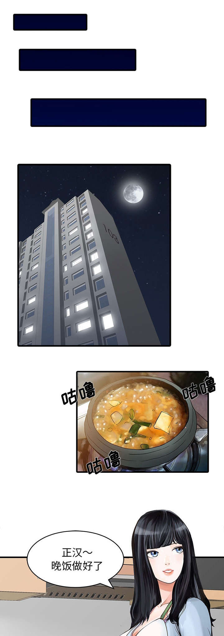 民宿建设项目实施方案漫画,第1章：最好的朋友1图