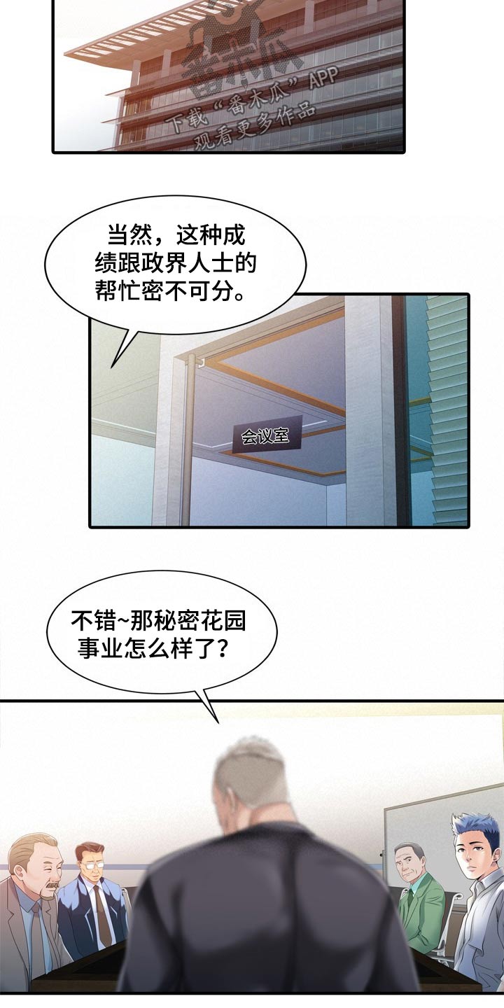 民宿酒店效果图漫画,第61章：倒下1图