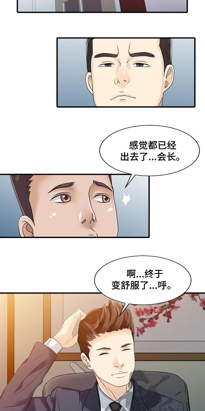 民宿集群的品牌排行榜漫画,第65章：幸福美满（完结）2图