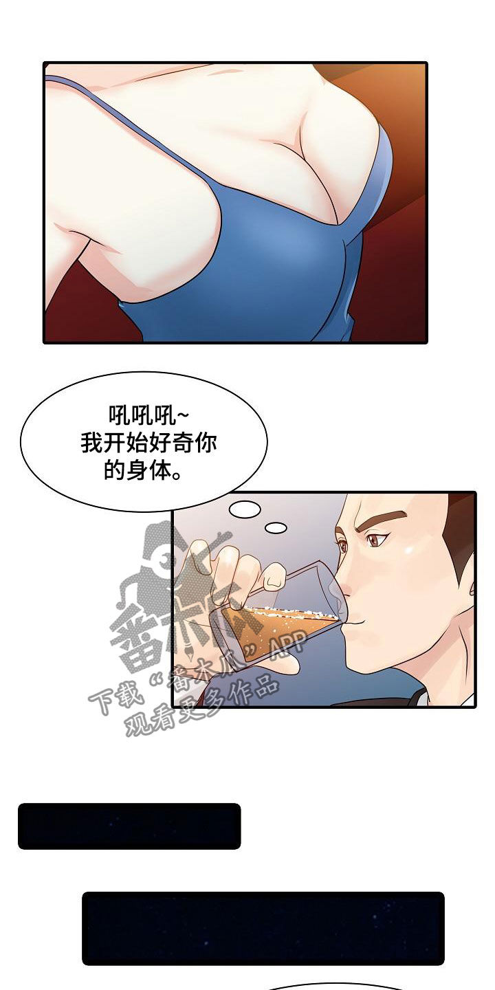 韩漫民宿继承人在线阅读漫画,第55章：游戏1图