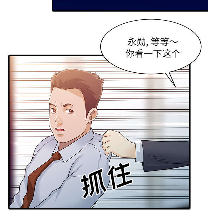 民宿房主个人简介漫画,第41章：游戏结束1图