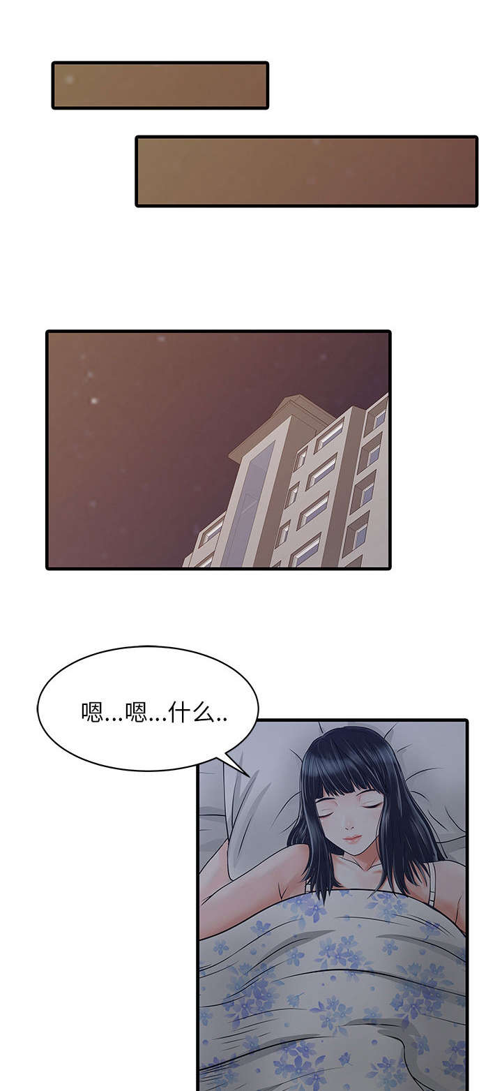 民宿价格漫画,第3章：充电器1图