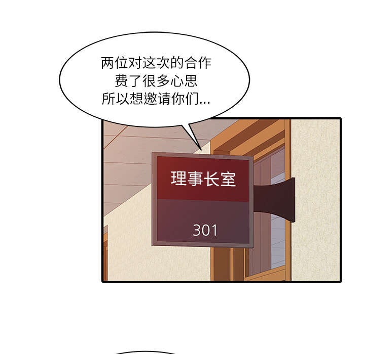 民宿简介英文漫画,第36章：夫妻邀约1图